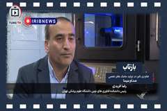 فناوری نانو در تولید ماسک های تنفسی